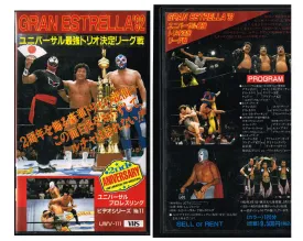 UNIVERSAL LUCHA LIBRE / UWF GRAN ESTRELLA 92 VHS TAPE